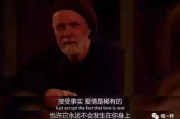 那些让我们铭记一生的经典影视台词片段