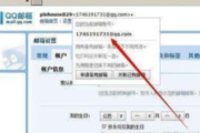 QQ聊天软件下载与安装指南-社交工具使用详解
