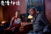 爱情电影网：未亡人的情感解析与观影指南