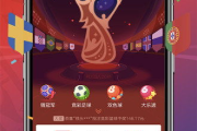 手机版快三游戏玩法解析与技巧掌握