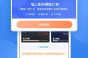 电工仿真软件手机版apk下载与使用指南