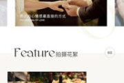 一生一世：爱情中那些难以忘怀的浪漫瞬间