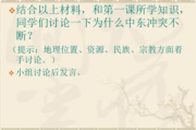 《射雕英雄传》背景解析与文化内涵探究