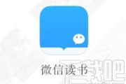 微信读书软件下载与使用攻略-轻松畅享电子阅读