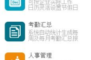 企业高效管理,考勤软件解决方案解析