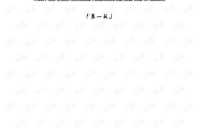 【深度解析】野花电影免费观看背后：版权与道德的博弈