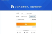 在线直播软件，互动新体验-功能优势与选择指南