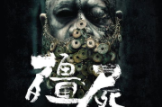 僵尸至尊,网络文学新宠-创作技巧与故事解析