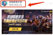 装备爆手机游戏,打造沉浸式战斗体验-游戏优化策略解析