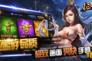高画质的单机手机游戏,提升移动游戏体验-精选游戏推荐