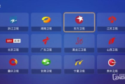 安卓电视直播软件选择与使用攻略-高清流畅直播体验解析