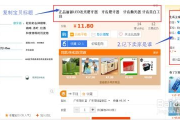 淘宝返利最高的软件,如何选择与使用-购物省钱攻略