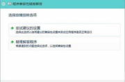 电脑安装软件问题解决指南-常见原因与解决方案