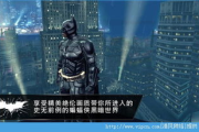 蝙蝠侠黑暗骑士：哥谭市的守护者-角色特点与影响力解析