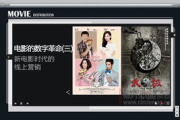 影视大全官网下载：你的私人影院，触手可及