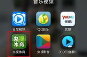 2025年，手机观看CCTV5直播的正确姿势