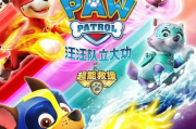 汪汪队动画片全集免费观看,优质内容轻松享-在线观看指南