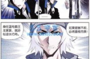 斗罗大陆免费完整观看漫画全攻略