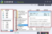 移动硬盘修复软件,数据恢复利器-解决方案解析