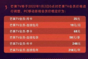 影视会员低价平台：真的能省钱还是陷阱重重？