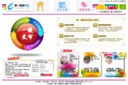 淘宝推广软件选择与使用攻略-提升店铺销量秘籍