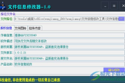 手机软件名称修改器使用指南与优势分析