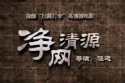 微电影视频：当短故事遇见大情感