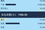 高效管理家庭财务-家庭记账软件解决方案解析