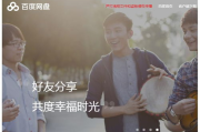 电影网盘分享安全指南-高效下载与版权保护解析