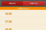高效时间管理,日历软件解析-功能与选择指南