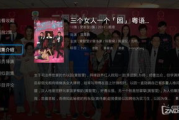 2022港剧网在线粤语播放平台，满足粤语观众需求-观剧体验升级解析
