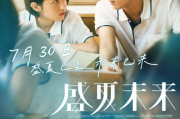 【深度解析】2025年成长影片免费观看完整版：版权与道德的边界在哪？