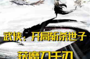 武侠世界大穿越，探寻传统文化与现代想象的完美结合