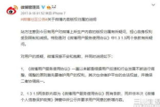 名侦探柯南：探寻免费观看中文版的合法途径
