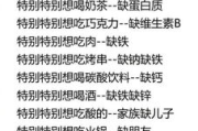 内涵段子替代品，新型内容平台解析-用户迁移指南