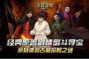 3D盗墓手机游戏,沉浸式探险体验-游戏特色与优化策略解析
