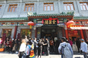 前门鸭王,北京烤鸭代表-老字号美食体验解析