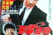 飞龙猛将电影网,高清电影资源聚合平台-观影体验优化指南