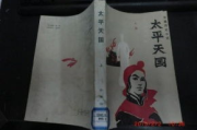 《鬼吹灯之怒晴湘西》小说深度解析-探险之旅与文化揭秘