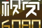 6080官方电影网站,高清电影资源聚合-观影体验优化指南