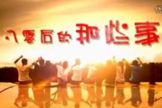 八零电影网，怀旧电影爱好者的天堂-经典影片在线观看指南