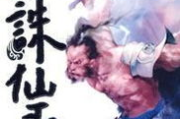 诛仙飘花电影网，影视资源与仙侠情怀的完美结合-网站特色解析