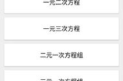 解方程软件,提高数学问题解决效率-功能与选择指南