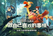 巴啦啦小魔仙之魔法星缘堡,奇幻冒险之旅-故事与角色解析