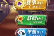 天天视频将麻游戏下载与安装指南-快速入门体验
