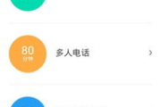 打电话软件,提升沟通效率-主流软件特点解析