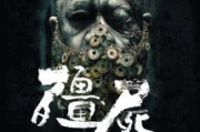 “僵尸先生”：2025年，当电影成为现实，我们如何应对？