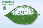 绿色生活技巧，环保健康-实现可持续生活方式解析