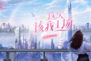 职场升职手机游戏,提升现实竞争力-游戏策略与实践