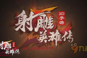 《三国演义》电视剧：跨越时空的经典再现